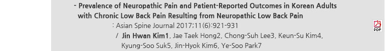 - Prevalence of Neuropathic Pain and Patient-Reported Outcomes in Korean Adults with Chronic Low Back Pain Resulting from Neuropathic Low Back Pain : Asian Spine Journal 2017;11(6):921-931 / Jin Hwan Kim1, Jae Taek Hong2, Chong-Suh Lee3, Keun-Su Kim4, Kyung-Soo Suk5, Jin-Hyok Kim6, Ye-Soo Park7