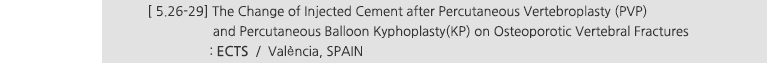 [ 5.26-29] The Change of Injected Cement after Percuraneous Vertebroplasty(PVP) and Percutaneous Balloon Kyphoplasty(KP) on Osteoporotic Vertebral Fractures : ECTS / Valencia, SPAIN